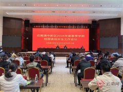 还对学校食堂担任人、食物平安办理员及从业人