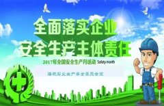 海航实业出产平安委员会正在海航召开“