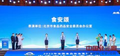 人还引见了9月9日上线的“全国资本和食物药品犯